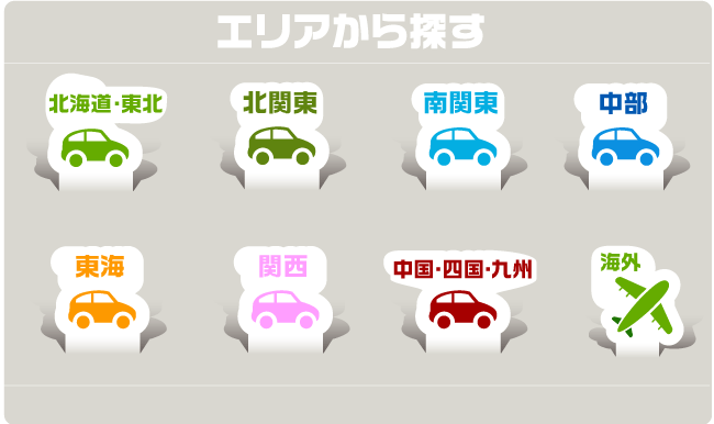 エリア別デントジャパングループ店